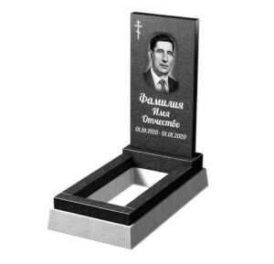 Б-6 Бюджетный памятник