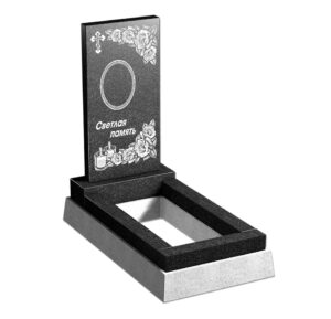 Б-1 Бюджетный памятник