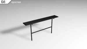 Металлическая скамейка Б6