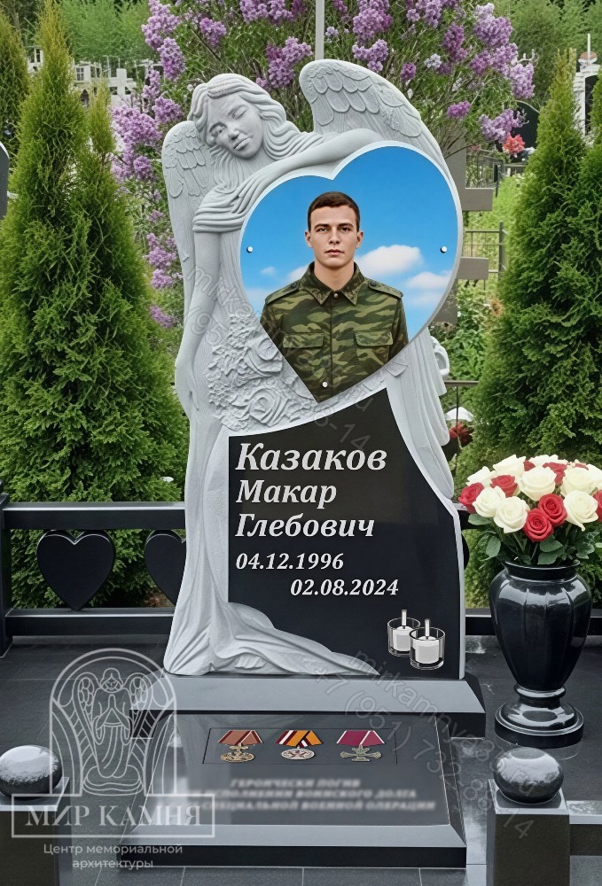 Мемориальный комплекс СВО / памятник военному " АНГЕЛ С СЕРДЦЕМ" №102