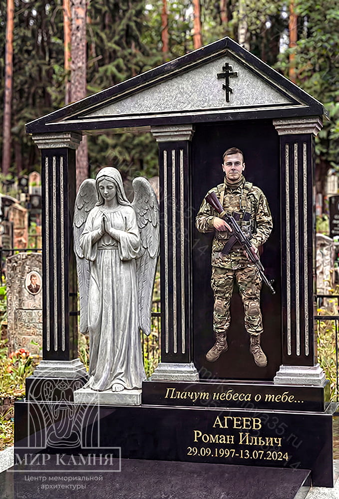 Мемориальный комплекс СВО / памятник военному " СКОРБЯЩЯЯ - МЕМОРИАЛ" №105