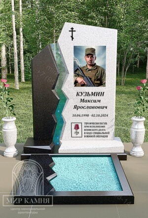 Мемориальный комплекс СВО / памятник военному №19