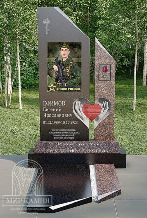 Мемориальный комплекс СВО / памятник военному №22