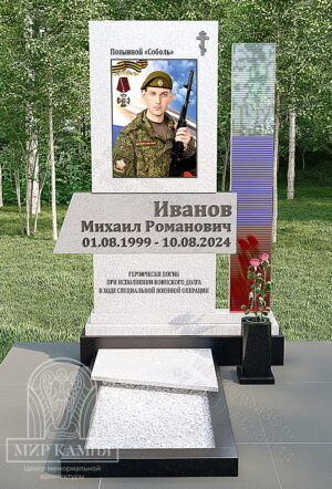 Мемориальный комплекс СВО / памятник военному №25