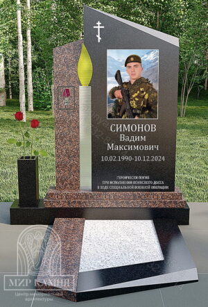 Мемориальный комплекс СВО / памятник военному №26