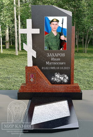 Мемориальный комплекс СВО / памятник военному №27