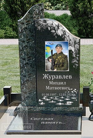 Мемориальный комплекс СВО / памятник военному №2