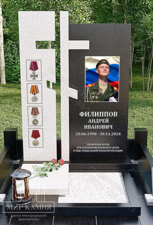 Мемориальный комплекс СВО / памятник военному №32