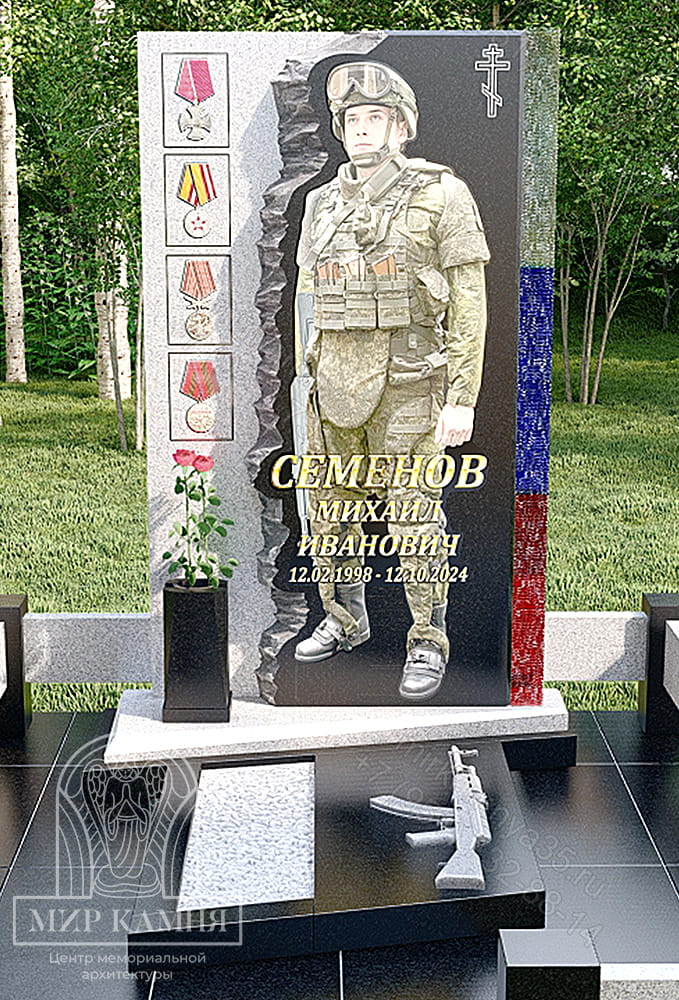 Мемориальный комплекс СВО / памятник военному №36