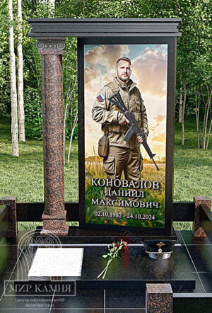 Мемориальный комплекс СВО / памятник военному №38