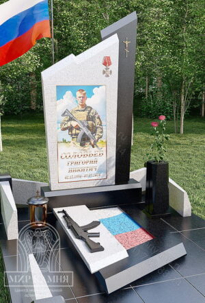 Мемориальный комплекс СВО / памятник военному №41