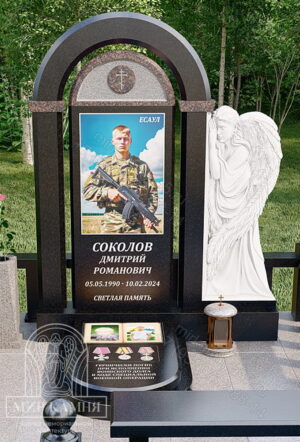 Мемориальный комплекс СВО / памятник военному №42