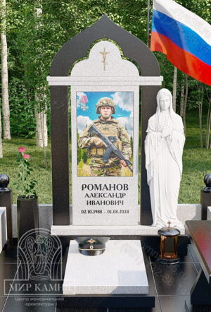 Мемориальный комплекс СВО / памятник военному №43