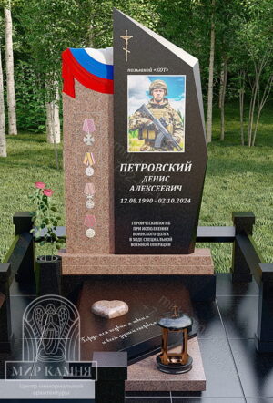 Мемориальный комплекс СВО / памятник военному №45