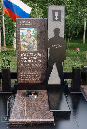 Мемориальный комплекс СВО / памятник военному №46