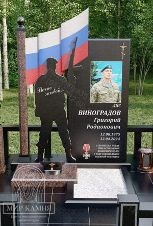 Мемориальный комплекс СВО / памятник военному №47