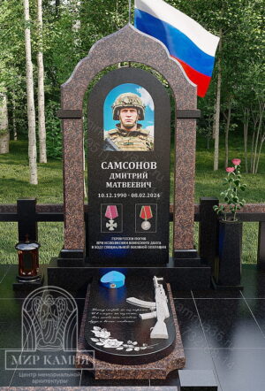 Мемориальный комплекс СВО / памятник военному №48