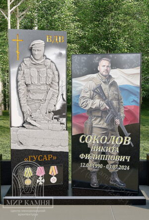 Мемориальный комплекс СВО / памятник военному №50