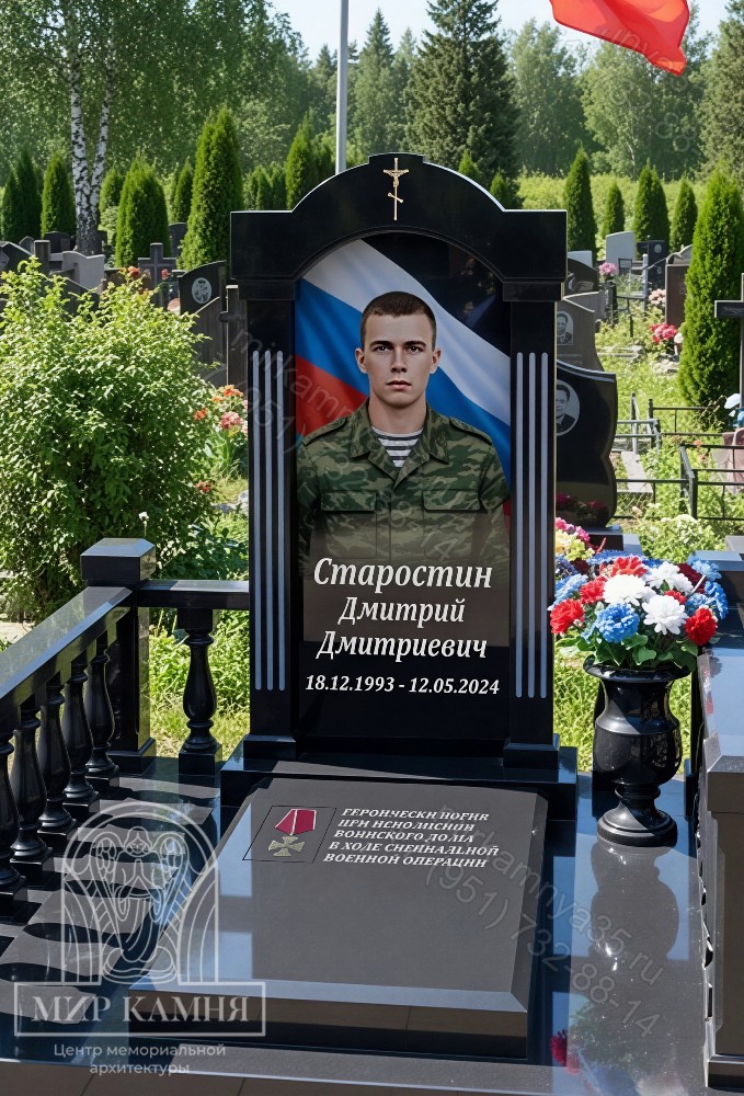 Мемориальный комплекс СВО / памятник военному "Арка с колоннами классика" №58