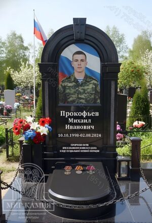 Мемориальный комплекс СВО / памятник военному "Арка со вставкой"  №61