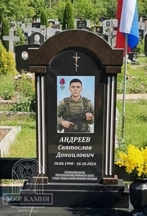 Мемориальный комплекс СВО / памятник военному  "Арка с цветным гранитом" №65