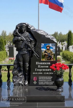 Мемориальный комплекс СВО / памятник военному "Солдат Скала" №68