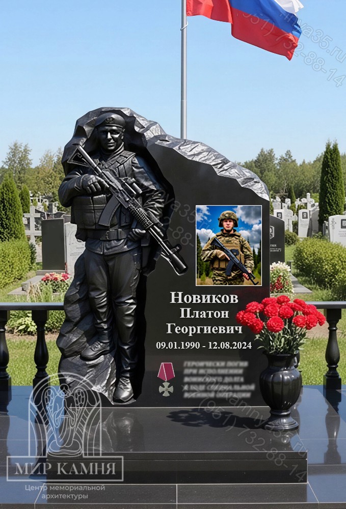 Мемориальный комплекс СВО / памятник военному "Солдат Скала" №68