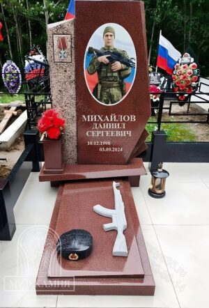 Мемориальный комплекс СВО / памятник военному" МЕМОРИАЛ " №69