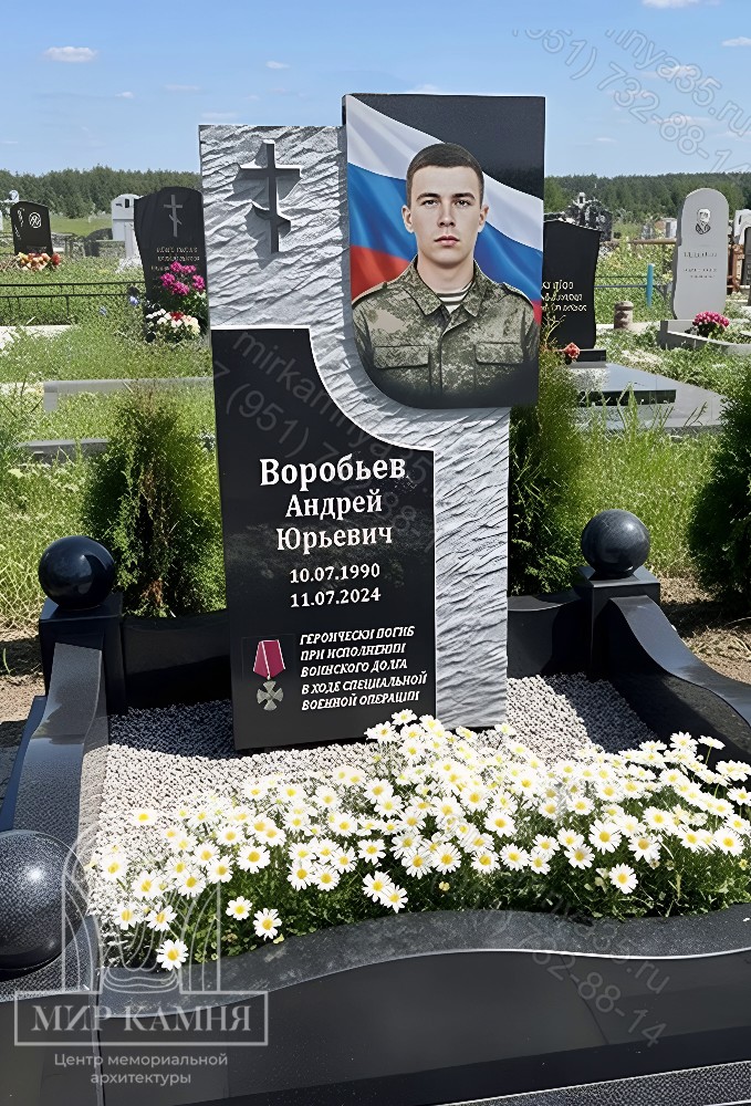 Мемориальный комплекс СВО / памятник военному "СКАЛА РЕЛЬЕФ" №71