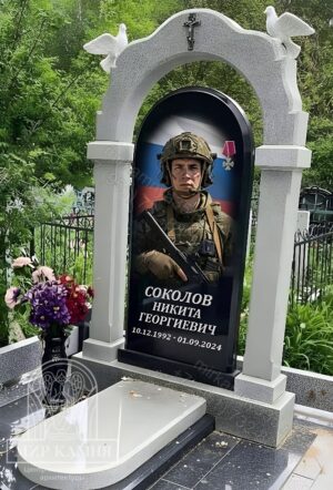 Мемориальный комплекс СВО / памятник военному " АРКА ДВА ГОЛУБЯ" №78