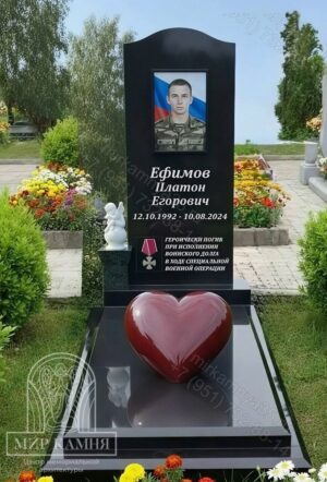 Мемориальный комплекс СВО / памятник военному "СЕРДЦЕ" №79