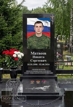 Мемориальный комплекс СВО / памятник военному "КЛАССИЧЕСКИЙ МЕМОРИАЛ №82