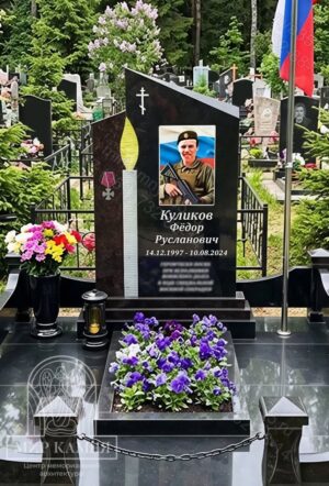 Мемориальный комплекс СВО / памятник военному "СВЕЧА"№85