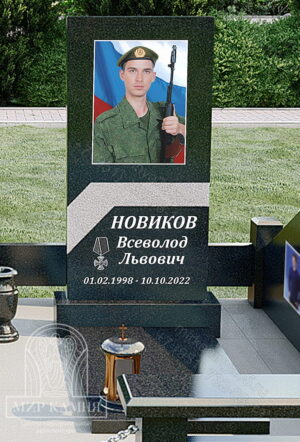 Мемориальный комплекс СВО / памятник военному №8