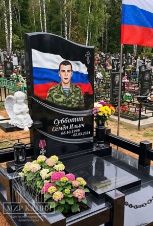 Мемориальный комплекс СВО / памятник военному "Волга" №90