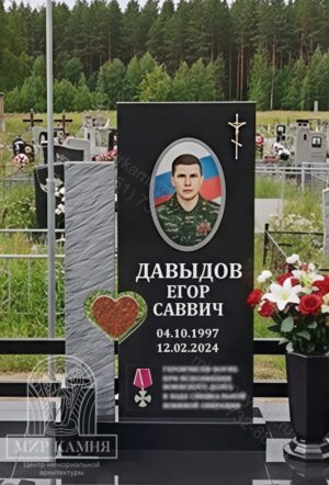 Мемориальный комплекс СВО / памятник военному "СЕРДЦЕ СКАЛА " №92