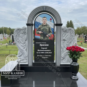 Арка 2 Ангела