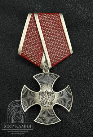 Медаль на памятник, орден мужества (металл / латунь / бронза) №3