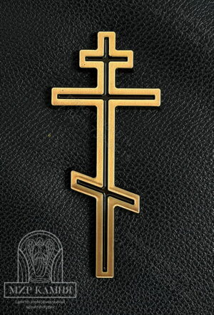 Крест на памятник накладной, декоративный, металлический №4
