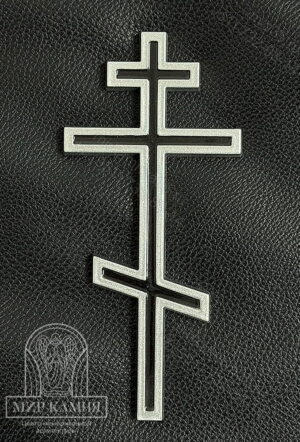 Крест на памятник накладной, декоративный, металлический №6