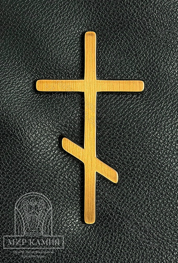 Крест на памятник накладной, декоративный, металлический №9